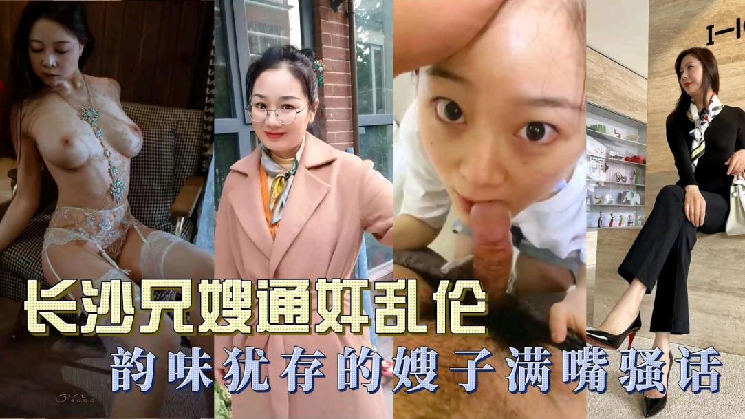 乱伦通奸猛片嫂子没想到床上这么淫荡