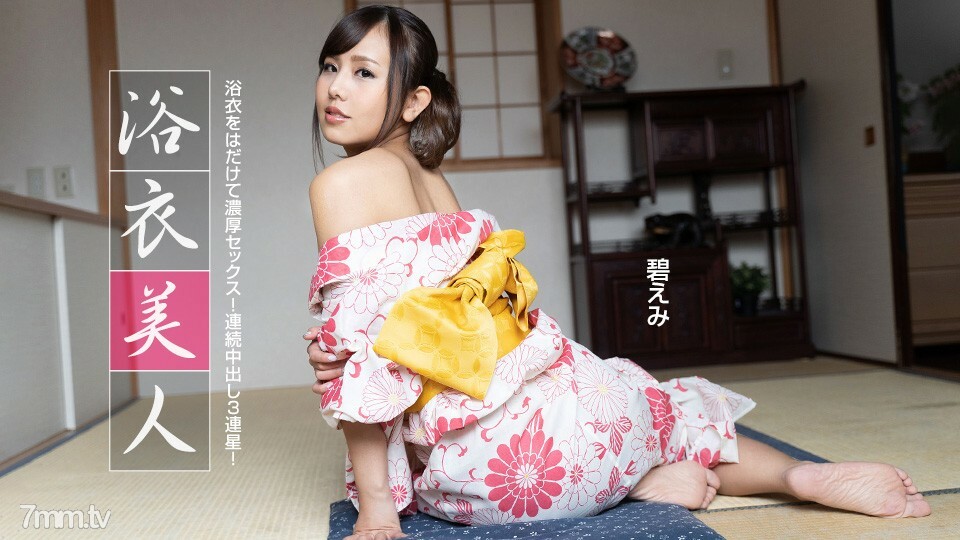 091522-001 浴衣美女